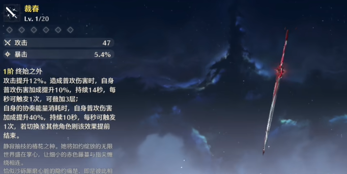 鸣潮新手前期椿怎么培养