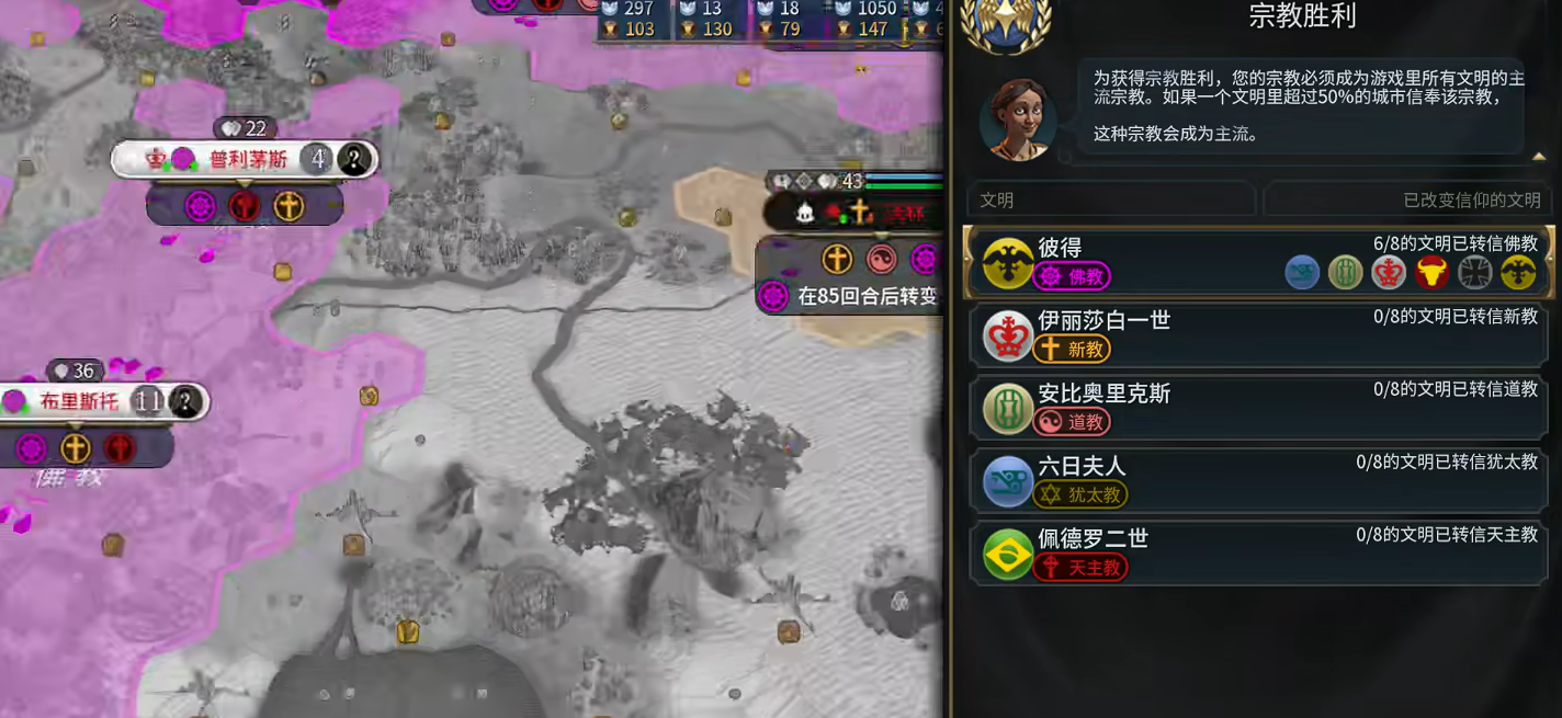 文明6新手玩什么胜利