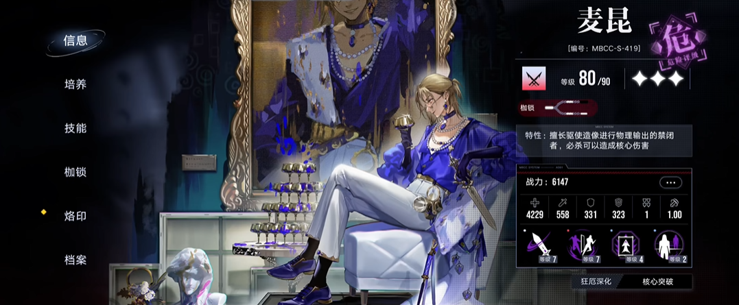 无期迷途潘多拉怎么获得