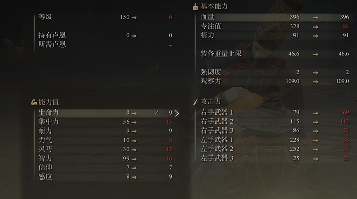 艾尔登法环新手流派怎么加点