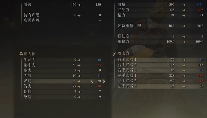 艾尔登法环新手流派怎么加点