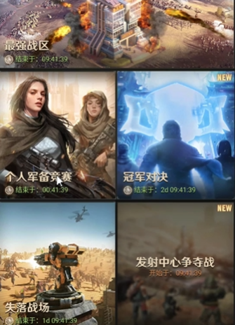 守望黎明个人军备竞赛怎么刷