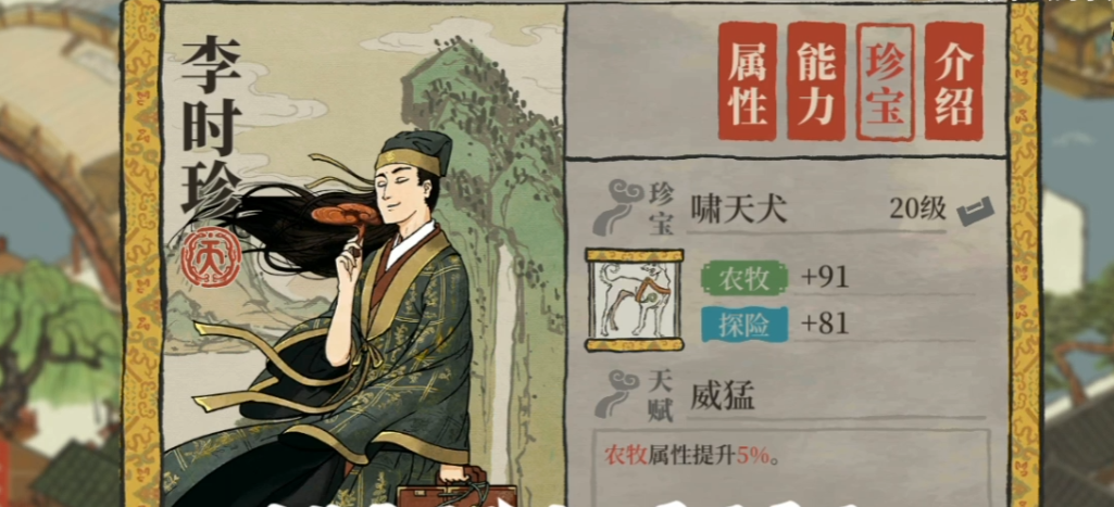 江南百景图往哪探索最好 江南百景图往哪探索最好