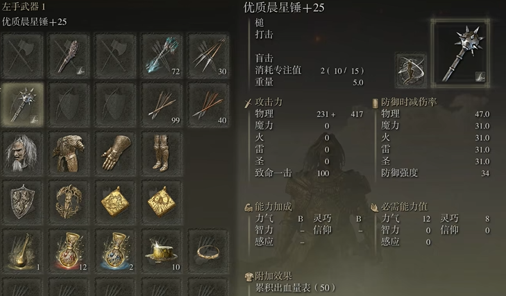 艾尔登法环近战有什么流派