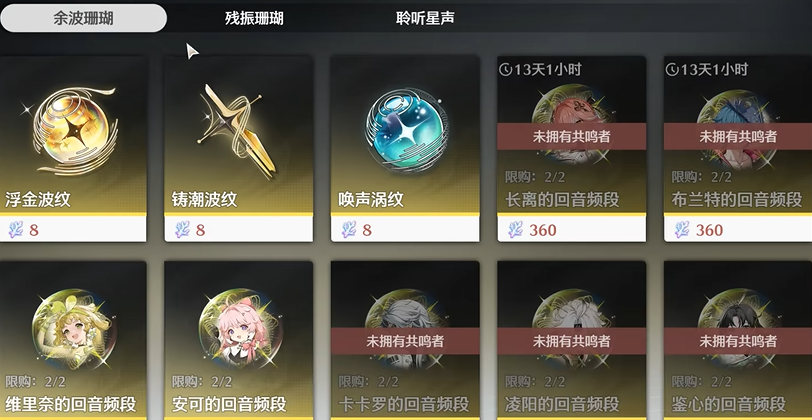 鸣潮在哪里换配队