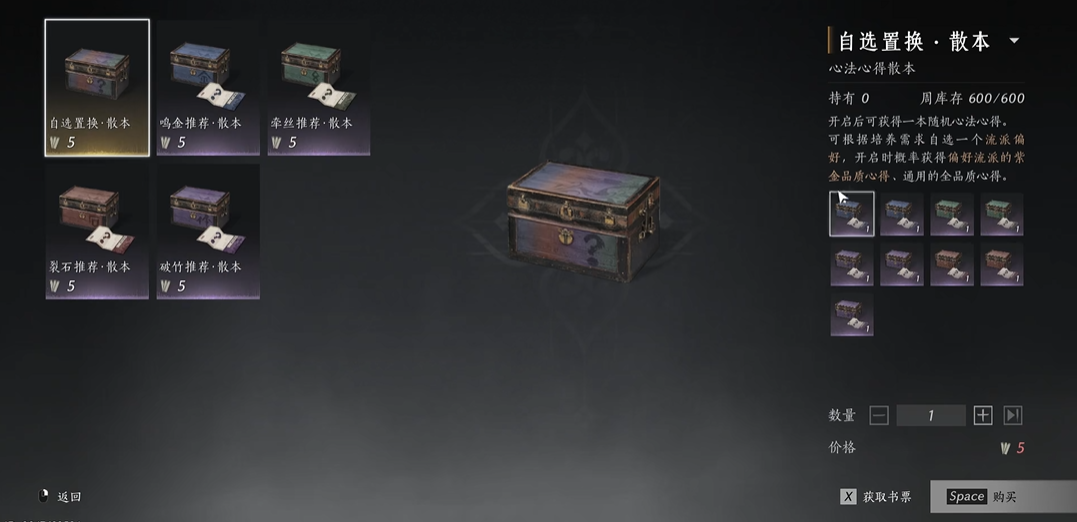 燕云十六声打造弓箭选哪个