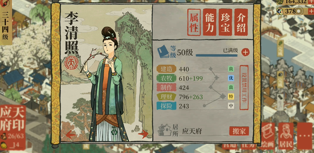 江南百景图鸡鸣山怎么开