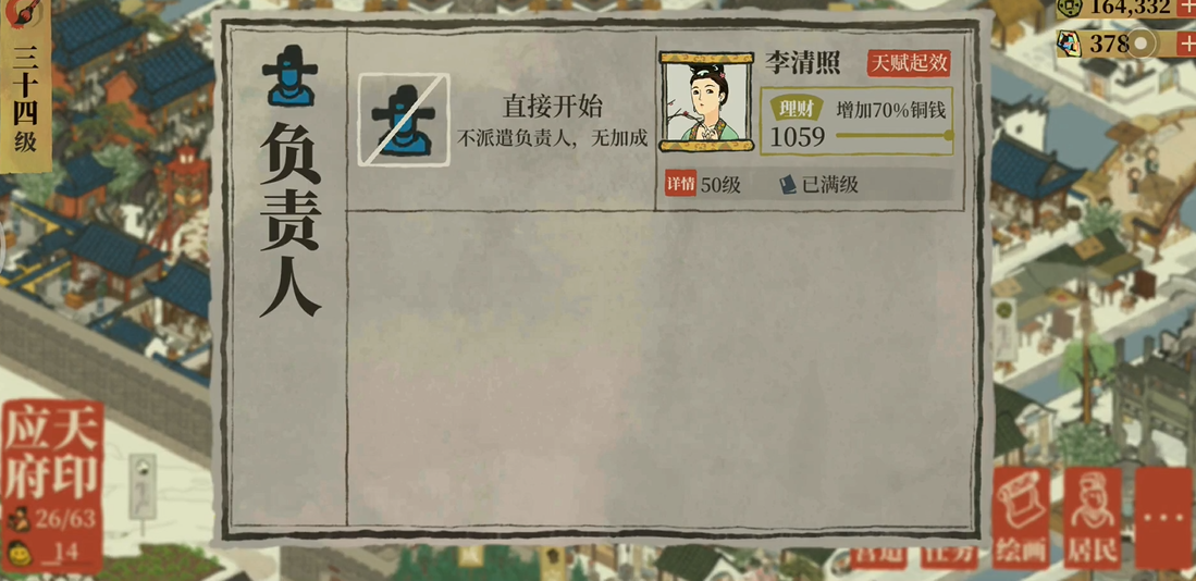 江南百景图鸡鸣山怎么开