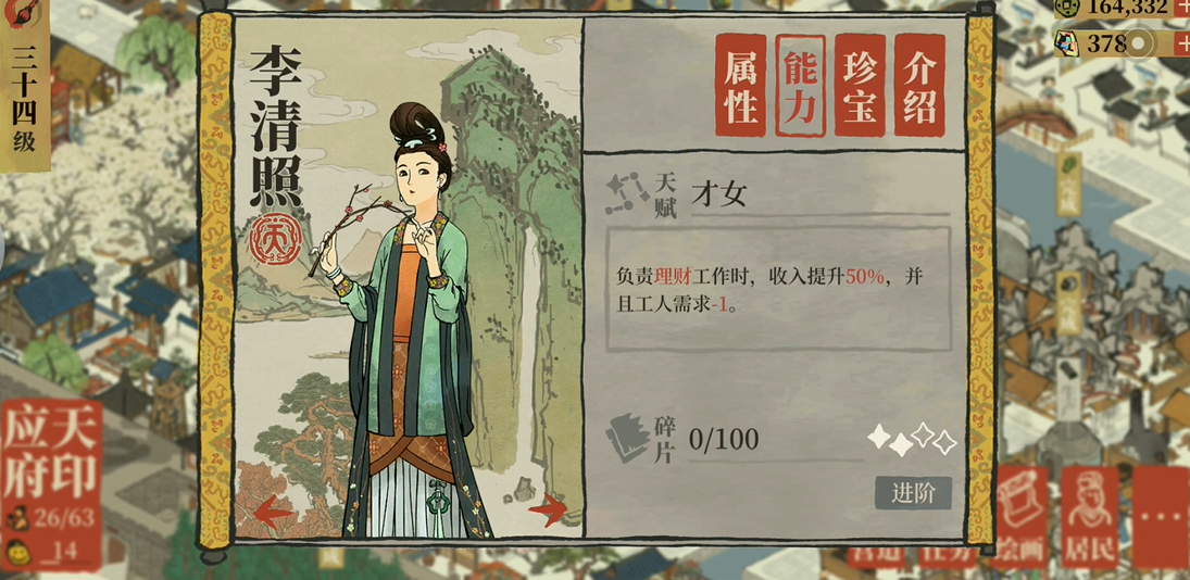 江南百景图鸡鸣山怎么开