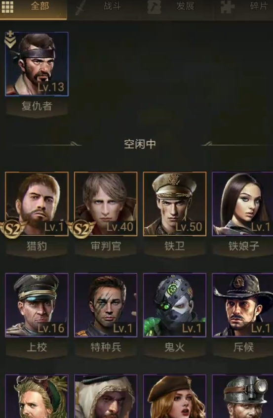 守望黎明英雄组合有什么加成