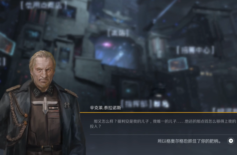 第二银河父与子任务怎么提取