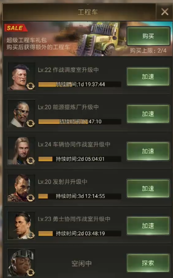 守望黎明工程车玩法是什么