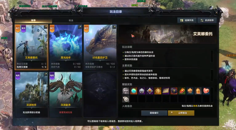 失落的方舟委托任务怎么做