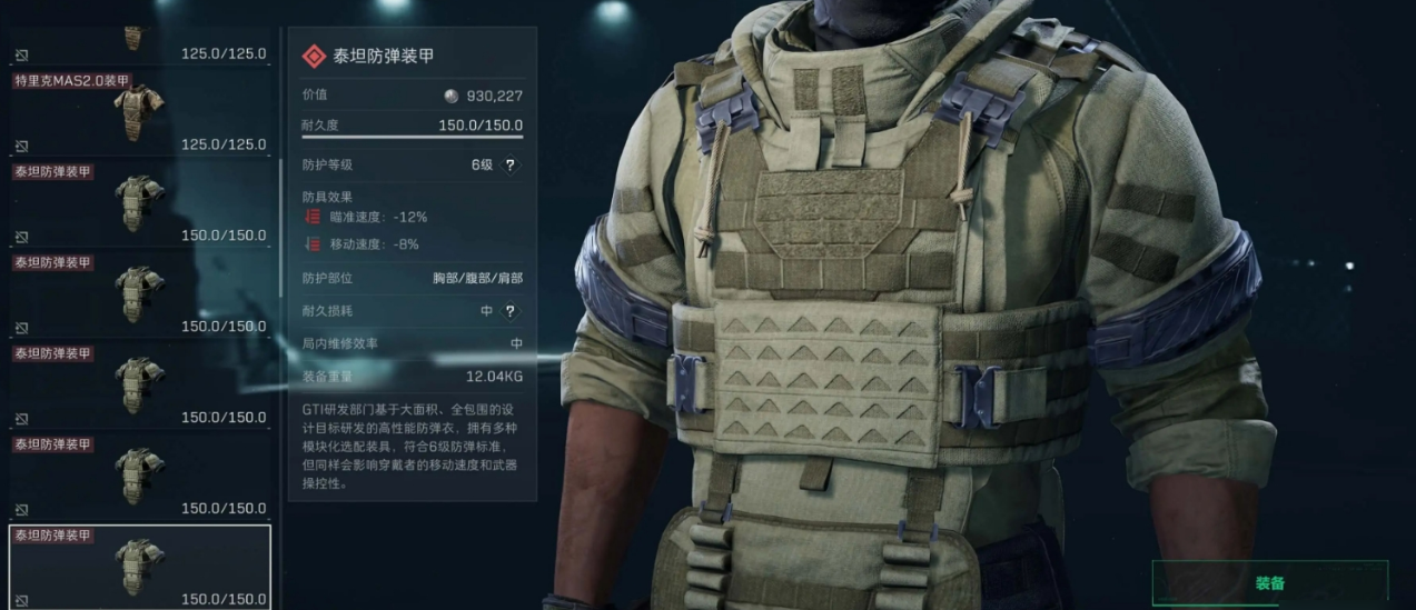 三角洲行动副武器在哪里