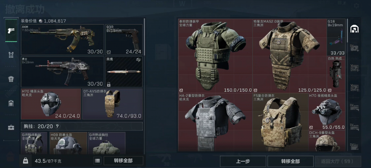 三角洲行动副武器在哪里