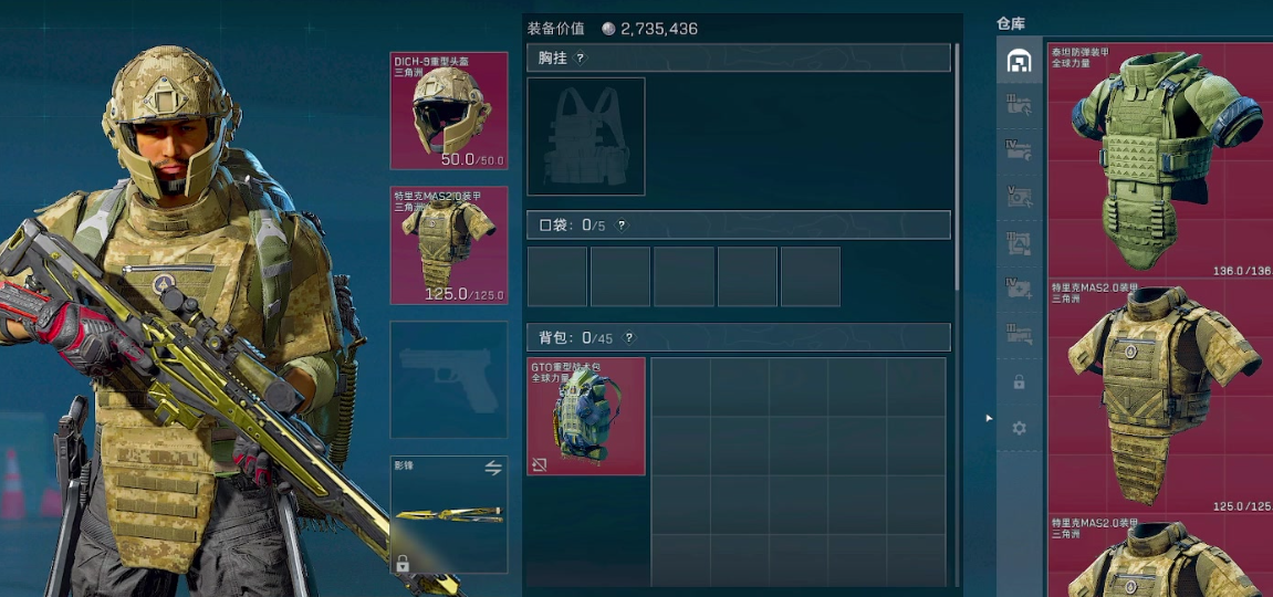 三角洲行动副武器在哪里