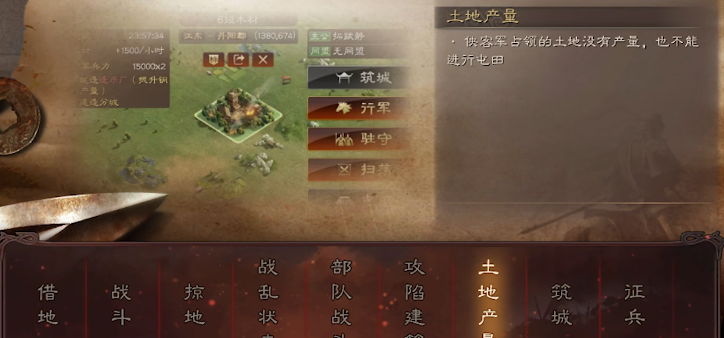 三国志战略版s5如何落匪