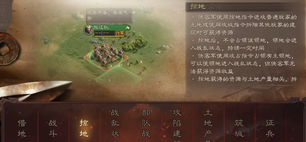 三国志战略版s5如何落匪