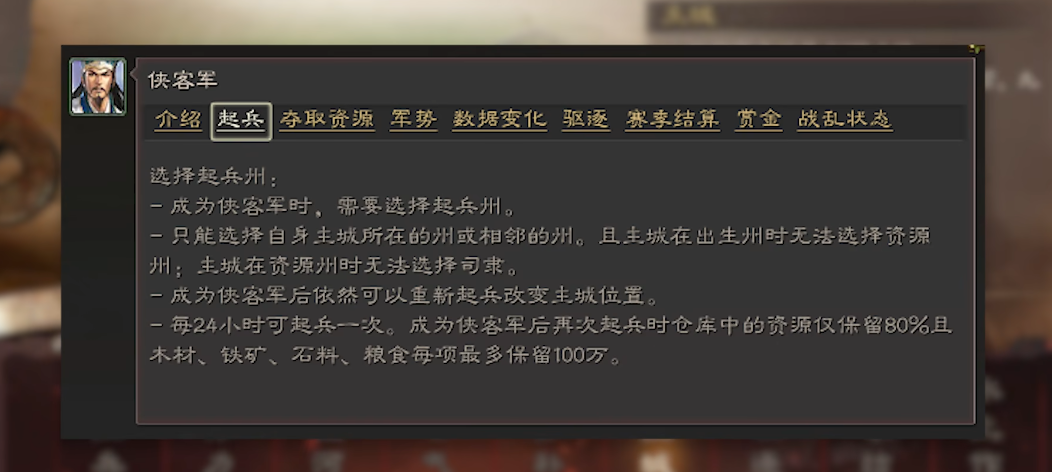 三国志战略版s5如何落匪