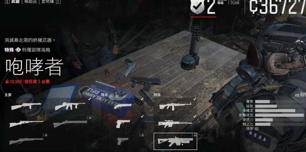 往日不再加特林在哪能买到