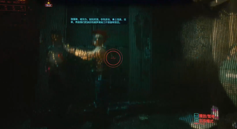 赛博朋克2077哪里看超梦