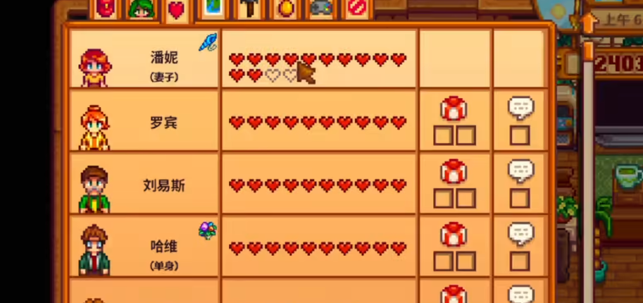 星露谷物语结婚有什么用