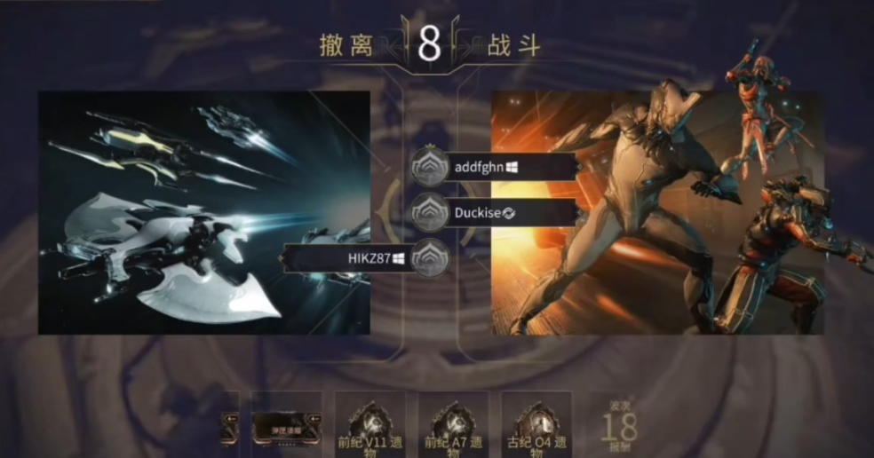 星际战甲平原怎么撤离