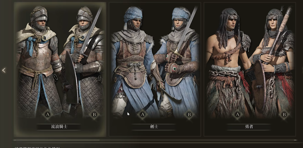 艾尔登法环选什么职业最简单