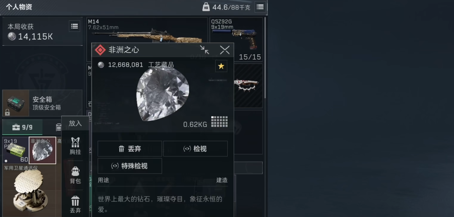 三角洲行动火箭撤离怎么打 三角洲行动火箭撤离怎么打