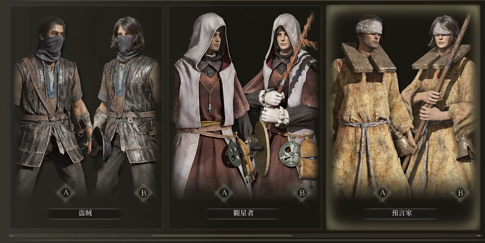 艾尔登法环选什么职业最简单