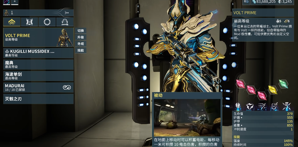 星际战甲新手必备战甲推荐什么