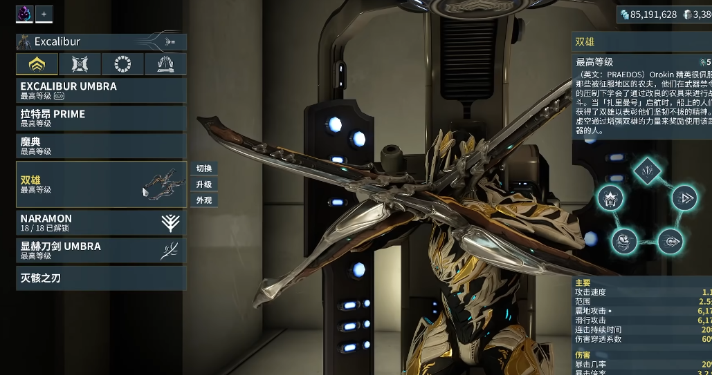 星际战甲新手必备战甲推荐什么