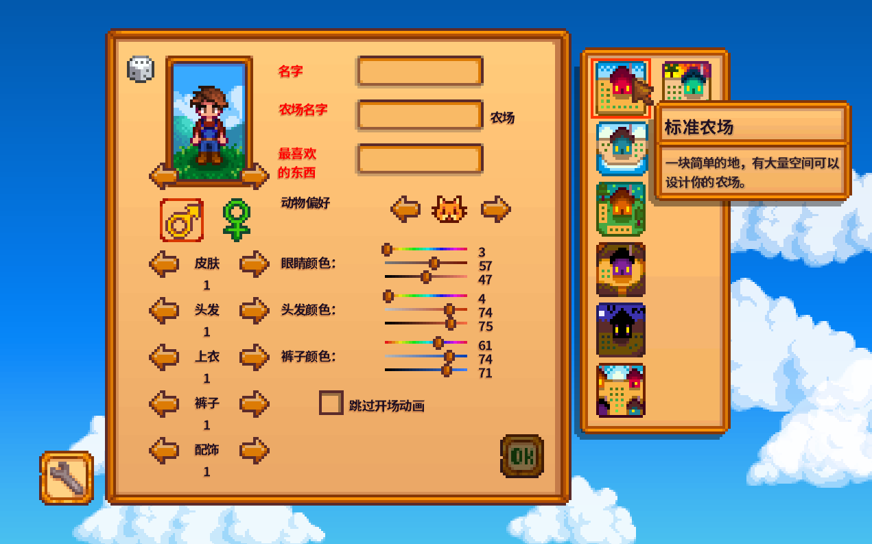 星露谷物语黄金钟在哪买