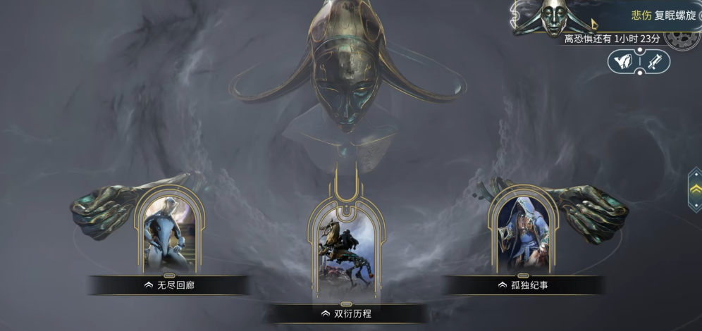 星际战甲无尽回廊怎么开