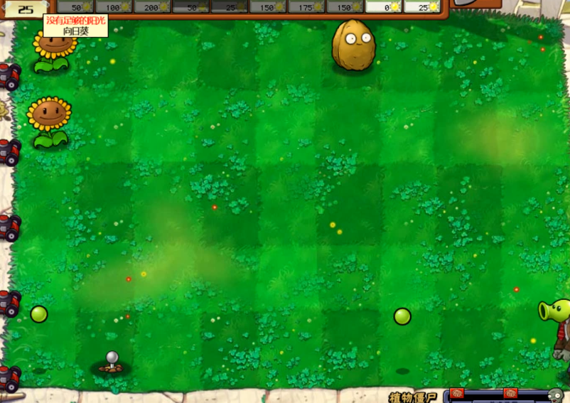 植物大战僵尸中植物僵尸怎么打