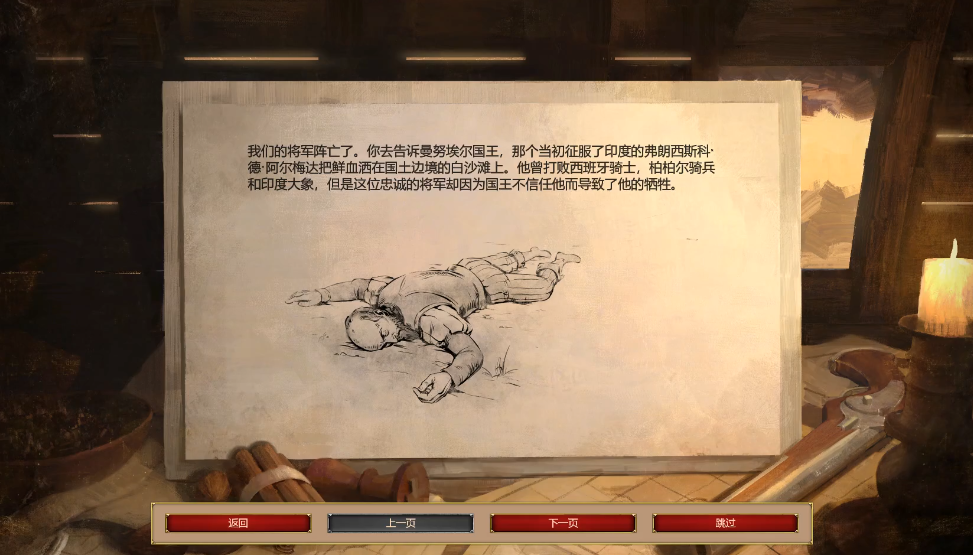 帝国时代2弗朗西斯科战役怎么打