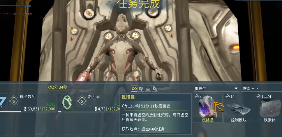 星际战甲氩结晶获取位置在哪