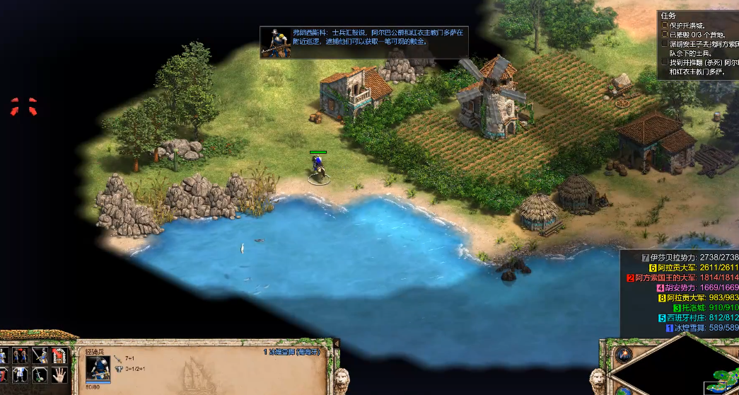 帝国时代2弗朗西斯科战役怎么打