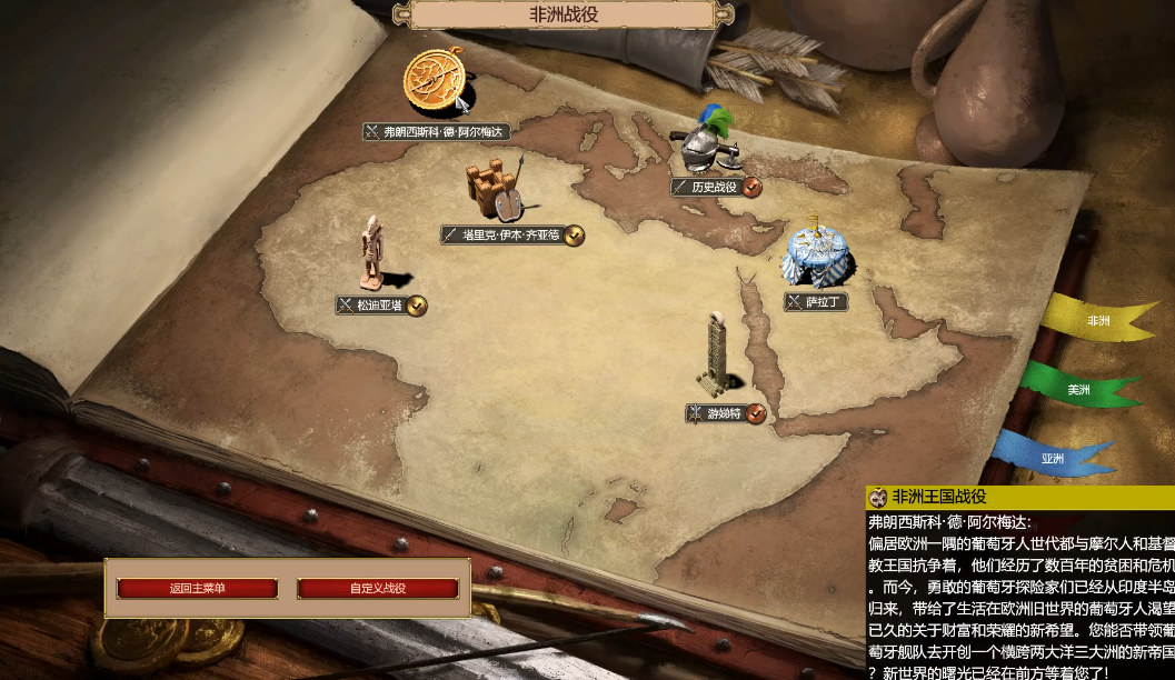 帝国时代2弗朗西斯科战役怎么打