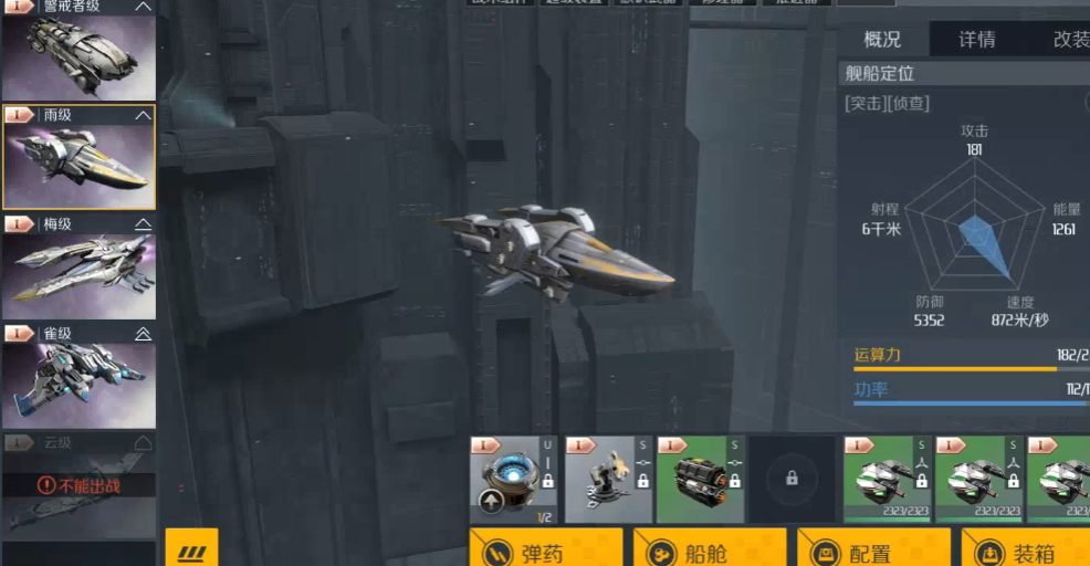 第二银河什么舰船好