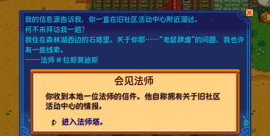 星露谷物语石塔怎么去