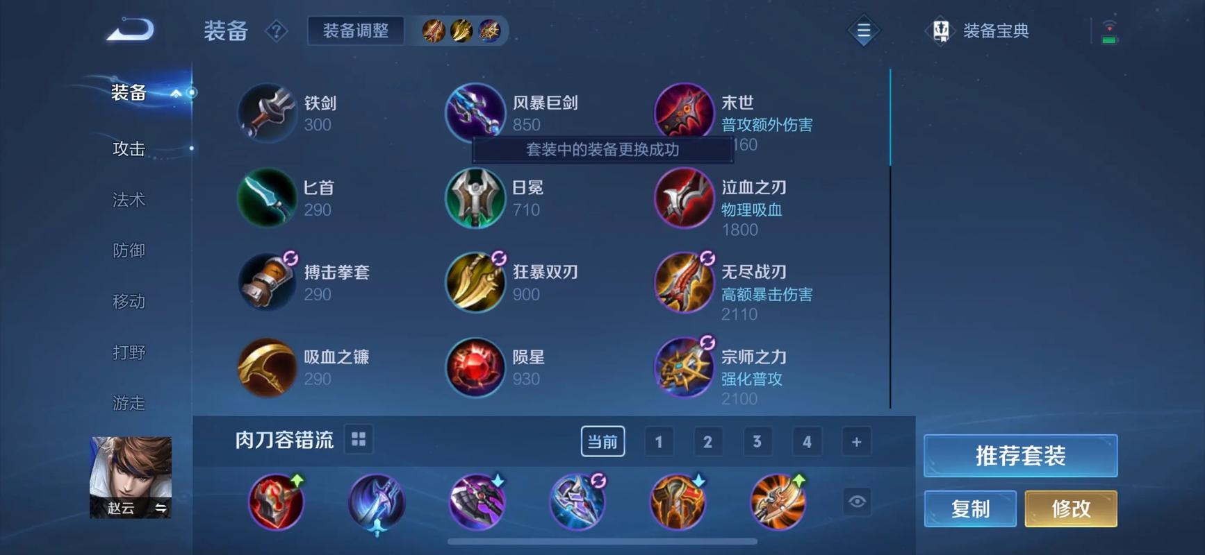 王者荣耀莱奥西最强出装是什么