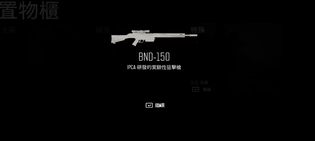 往日不再ssr狙击枪推荐