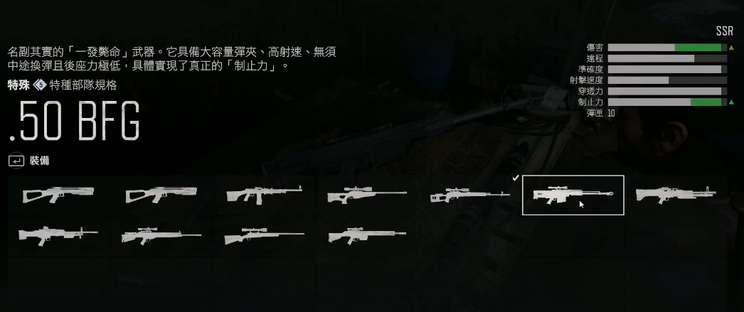 往日不再ssr狙击枪推荐