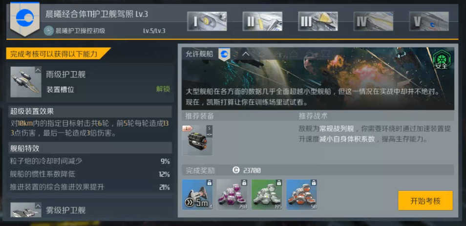 第二银河哪个势力好