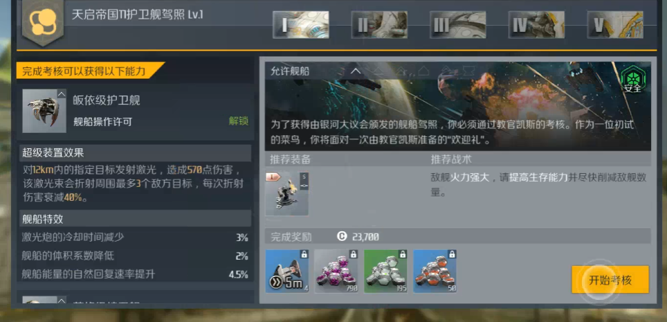 第二银河哪个势力好