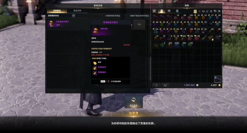 失落的方舟委托任务怎么接