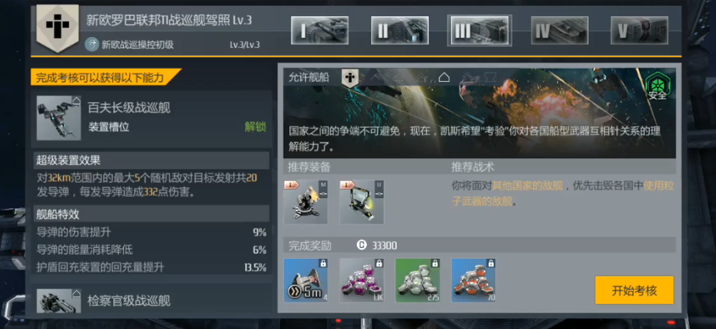 第二银河哪个势力好