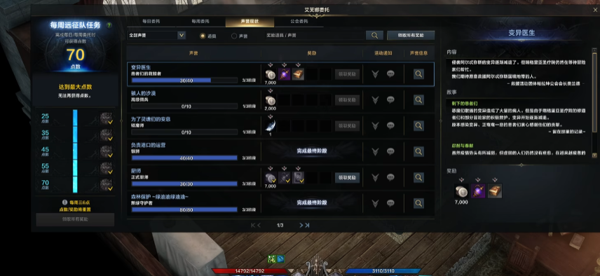 失落的方舟委托任务怎么接