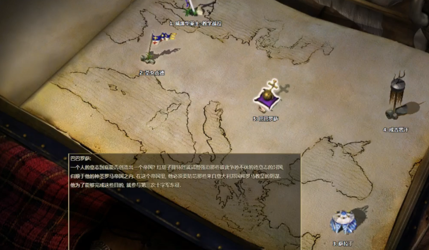 帝国时代2巴巴罗萨第一关怎么打